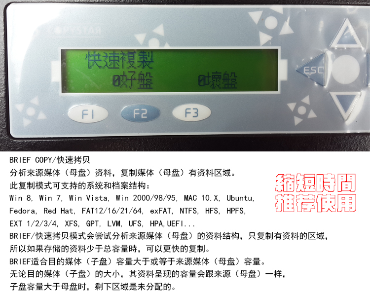 臺灣產(chǎn)高速sata/msata硬盤拷貝機1拖15